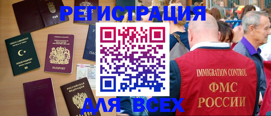 прописка от собственника в Николаевске