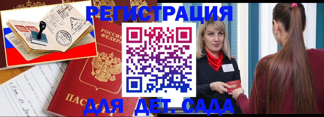 временная регистрация в Николаевске