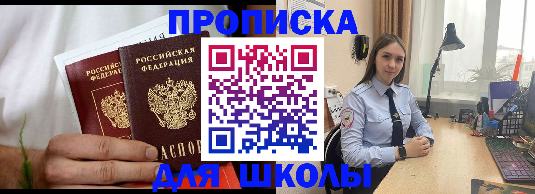 найти адрес прописки в Николаевске